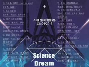 华科电子科技文化节 计算机科技的前沿探索